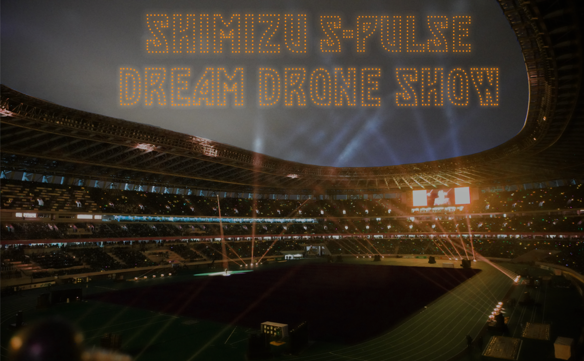 清水エスパルスvs横浜FC戦でドローンショー『DREAM DRONE SHOW』実施。300機のドローンが国立競技場スタジアム上空を彩る