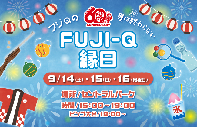 富士急ハイランド、夏のフィナーレを盛り上げる『花火×ドローンショー』アンコール開催決定！