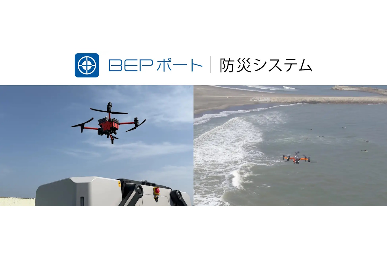 ブルーイノベーション社、『BEPポート｜防災システム』を5月20日より本格提供開始。Jアラートと連動、避難広報と状況把握を完全自動化。