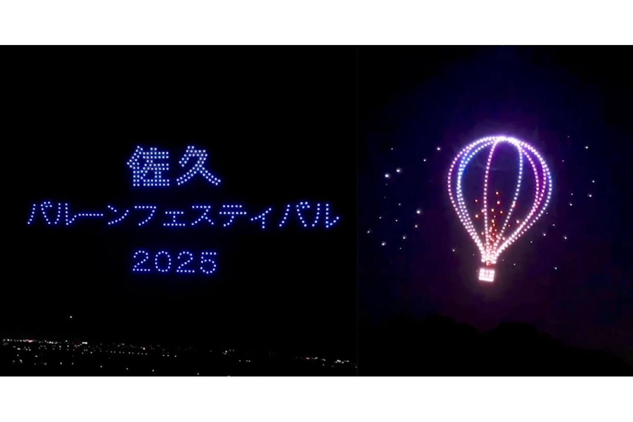 バルーンとドローンが織りなす奇跡。5月4日、『佐久バルーンフェスティバル2025』で500機のドローンショー開催！