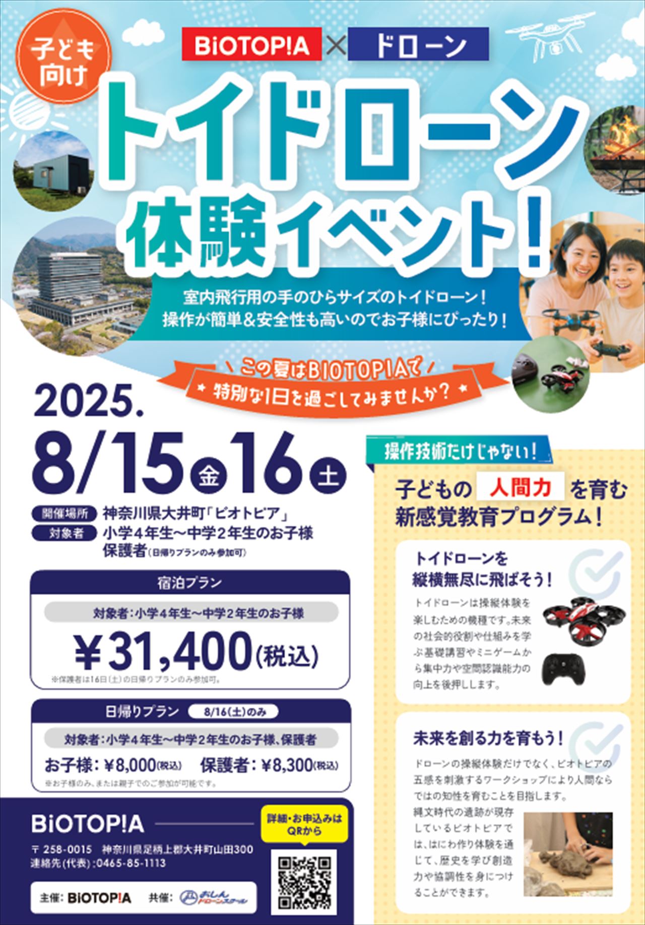 イメージ画像