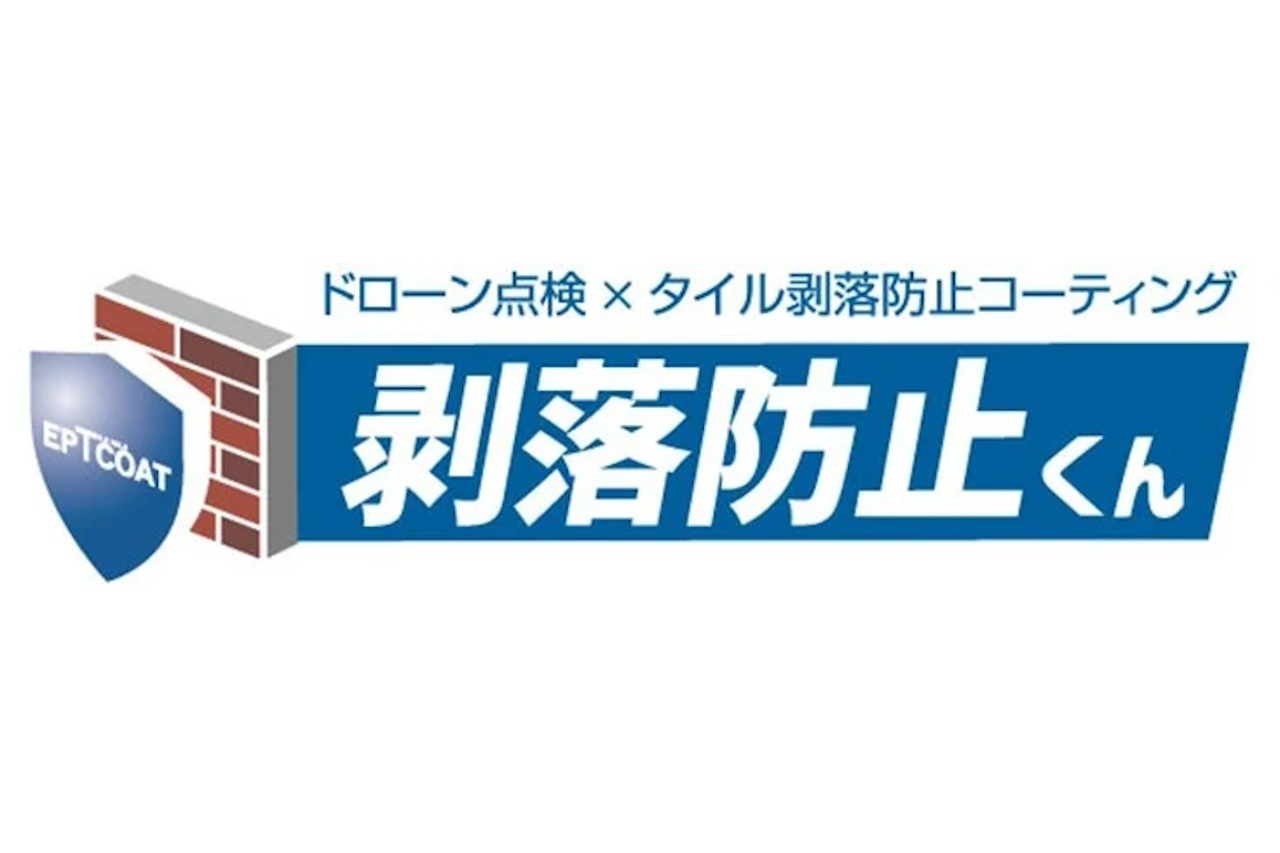 ジェブ社、「ドローン点検×タイル剥落防止コーティング」を掛け合わせた新たな外壁保全サービスとして『剥落防止くん』を提供開始