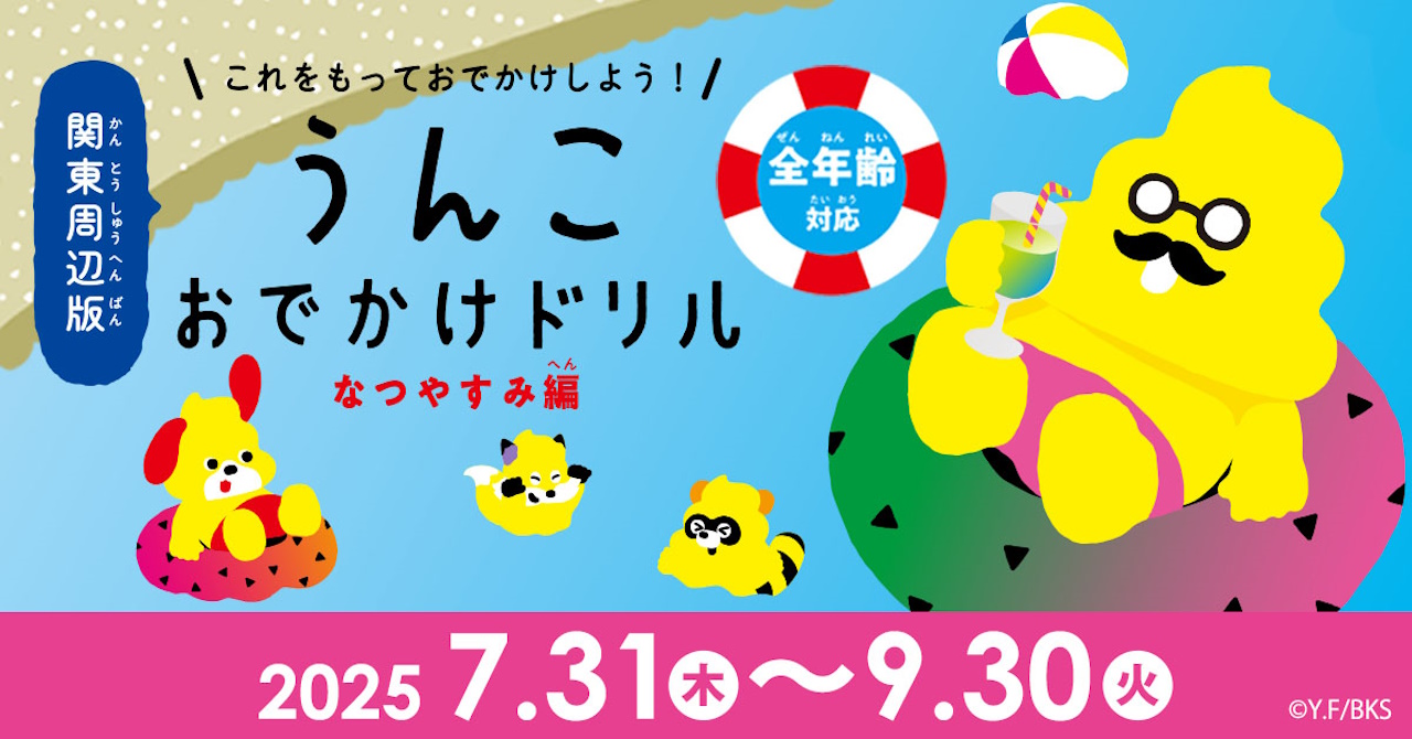 イメージ画像