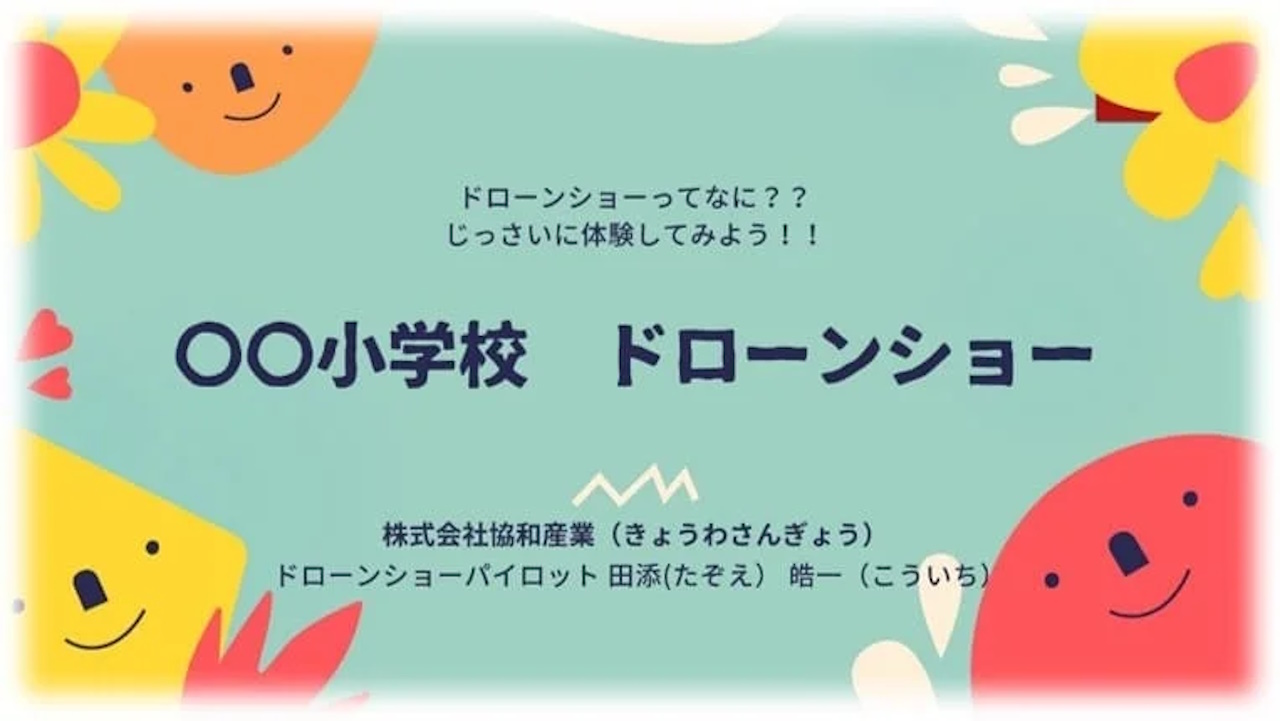 イメージ画像
