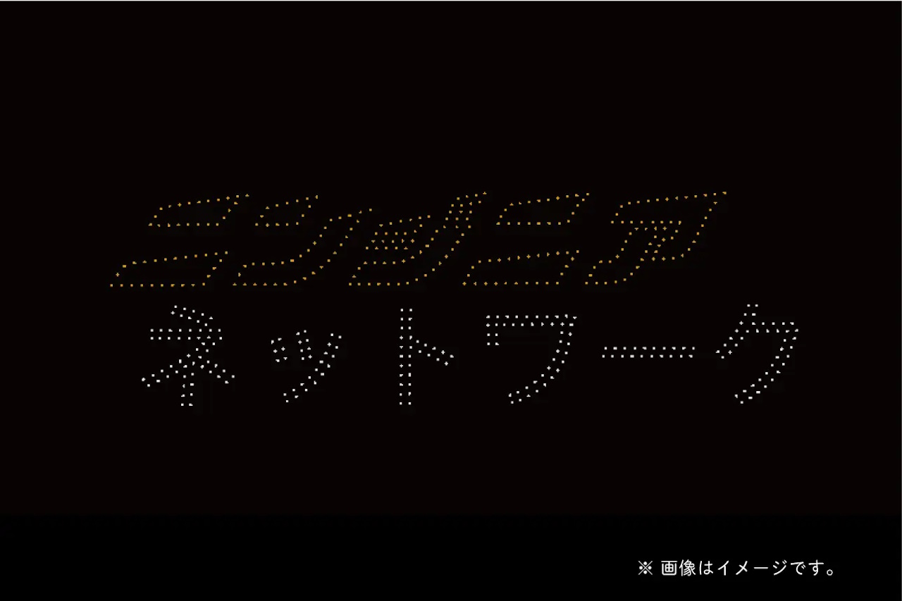イメージ画像