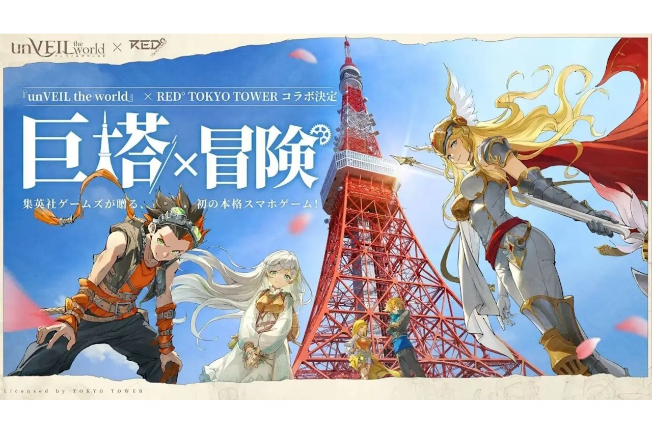 アンベイル・ザ・ワールドとRED° TOKYO TOWERのコラボドローンショー『巨塔への旅立ち』が10月16日開催！500機のドローンが「巨塔」を現実の夜空に浮かび上げる