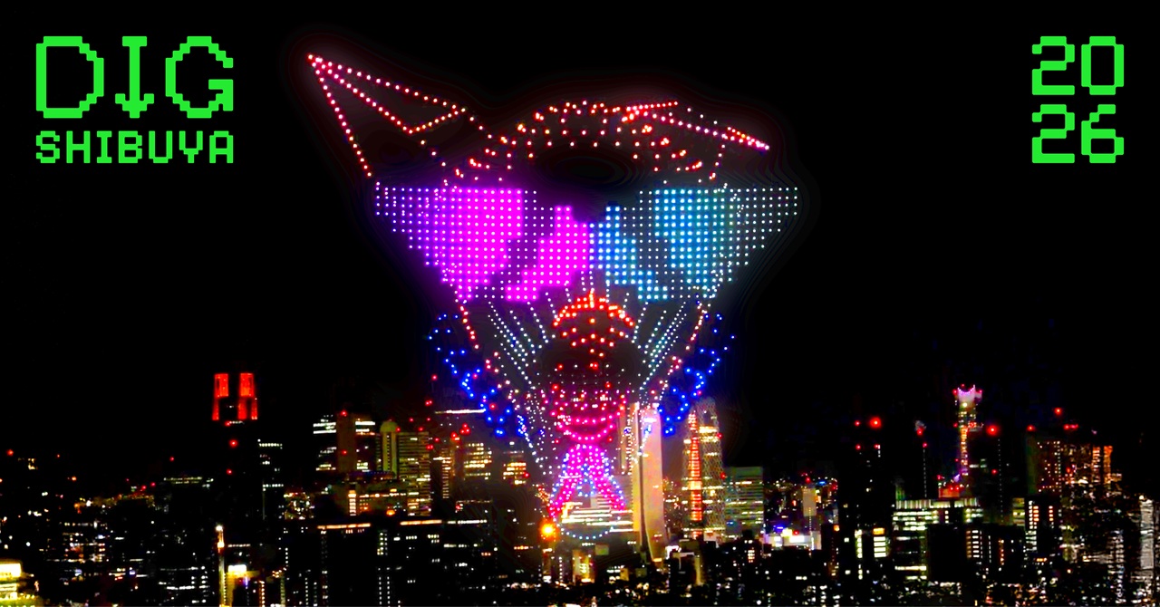 SHIBUYA CREATIVE TECH実行委員会、渋谷区共催のテクノロジーxアートイベント「DIG SHIBUYA 2026」プログラム第２弾発表。バレンタインの夜はドローンショー『Digital Garage DRONE SHOW “Earthshot”』開催！